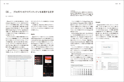 【セール】オンスクリーン タイポグラフィ - 事例と論説から考えるウェブの文字表現