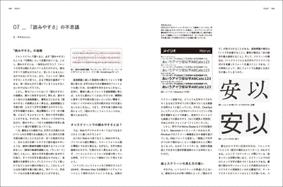 【セール】オンスクリーン タイポグラフィ - 事例と論説から考えるウェブの文字表現