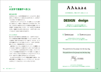【セール】レタースペーシング - タイポグラフィにおける文字間調整の考え方