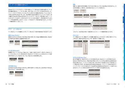 【セール】Computational BIM with Dynamo+Revit - Dynamo＋RevitではじめるコンピュテーショナルBIM
