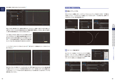 【セール】Motion Graphics Case Study - After Effectsでつくるロゴアニメーション