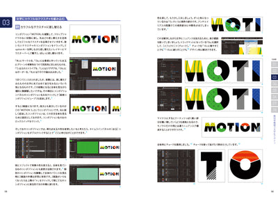 【セール】Motion Graphics Case Study - After Effectsでつくるロゴアニメーション