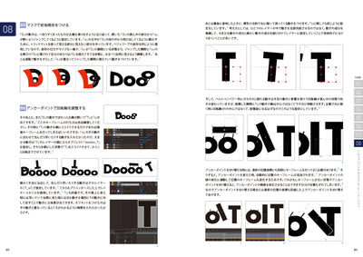 【セール】Motion Graphics Case Study - After Effectsでつくるロゴアニメーション