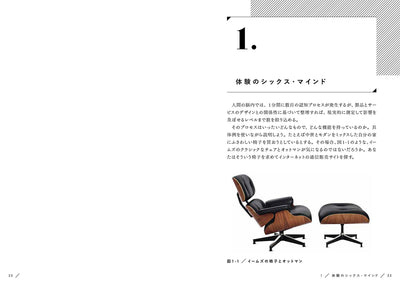 【セール】脳のしくみとユーザー体験 - 認知科学者が教えるデザインの成功法則