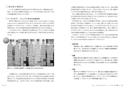 【セール】脳のしくみとユーザー体験 - 認知科学者が教えるデザインの成功法則