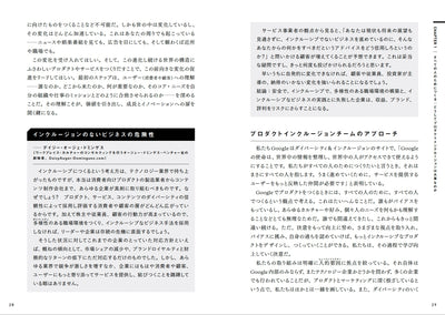 【セール】Google流 ダイバーシティ＆インクルージョン：インクルーシブな製品開発のための方法と実践