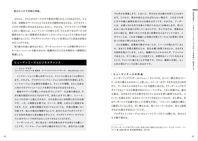 【セール】Google流 ダイバーシティ＆インクルージョン：インクルーシブな製品開発のための方法と実践