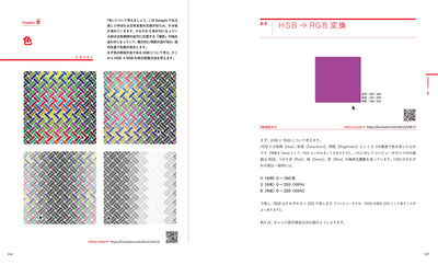 【セール】Designing Math. - 数学とデザインをむすぶプログラミング入門