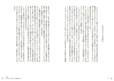 【セール】動きそのもののデザイン - リサーチ・スルー・デザインによる運動共感の探究