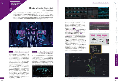 【セール】Visual Thinking with TouchDesigner - プロが選ぶリアルタイムレンダリング＆プロトタイピングの極意［改訂第2版］