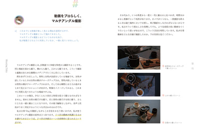 【セール】おしゃれなライフスタイル動画撮影＆編集術 Vlog by sueddu