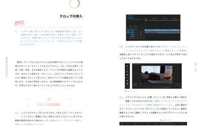 【セール】おしゃれなライフスタイル動画撮影＆編集術 Vlog by sueddu