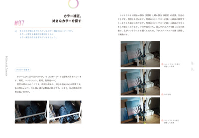 【セール】おしゃれなライフスタイル動画撮影＆編集術 Vlog by sueddu