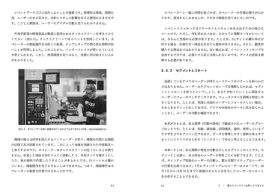 【セール】プロダクトリサーチ・ルールズ - 製品開発を成功させるリサーチと9つのルール