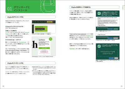 【セール】Glyphsではじめる フォント制作
