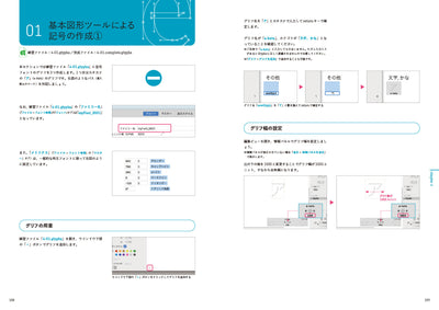 【セール】Glyphsではじめる フォント制作