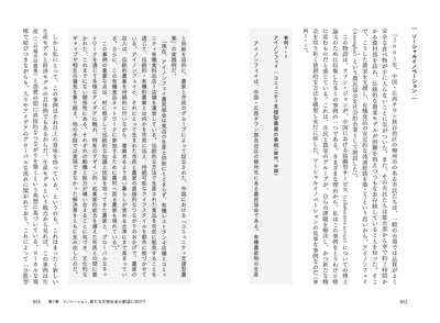 誰もがデザインする時代のデザイン　日々の営みからソーシャルイノベーションを生み出すための思想と実践
