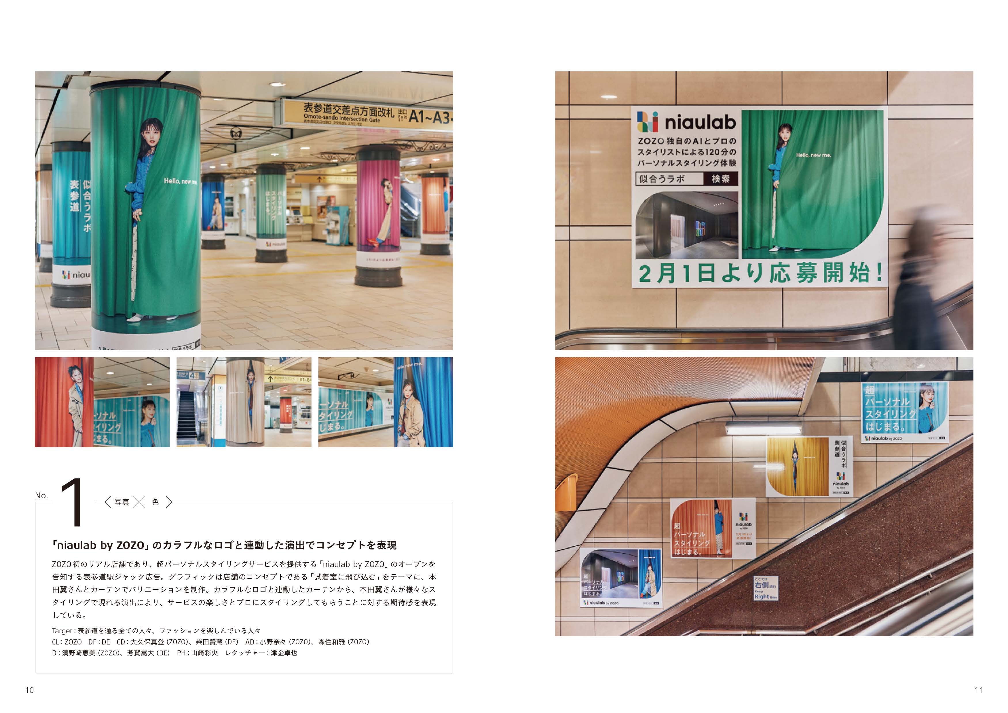 DESIGN IDEA 100］ 展開・バリエーション | 株式会社ビー・エヌ・エヌ