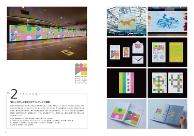 【セール】［DESIGN IDEA 100］ 展開・バリエーション