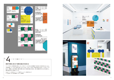 【セール】［DESIGN IDEA 100］ 展開・バリエーション