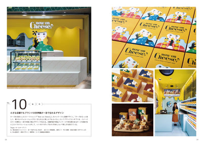 【セール】［DESIGN IDEA 100］ 展開・バリエーション