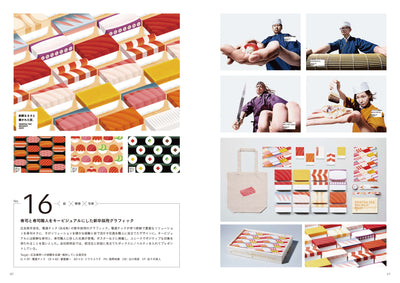 【セール】［DESIGN IDEA 100］ 展開・バリエーション