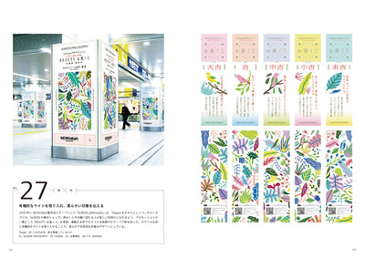 【セール】［DESIGN IDEA 100］ 展開・バリエーション