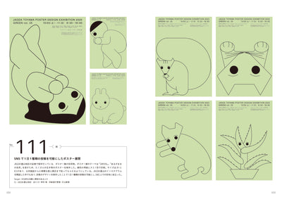 【セール】［DESIGN IDEA 100］ 展開・バリエーション