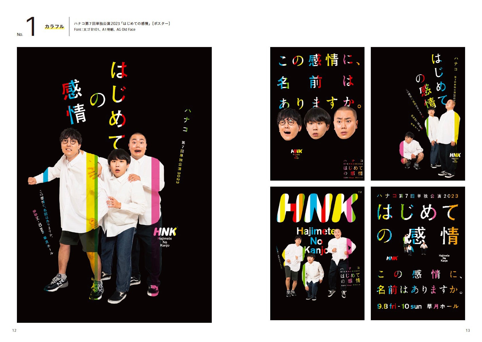 【100タイトルまとめて販売】1990年中心！ DESIGN IDEA 100］ タイトルまわり | 株式会社ビー・エヌ・エヌ