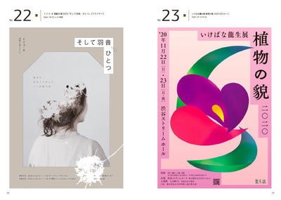 【セール】［DESIGN IDEA 100］ タイトルまわり