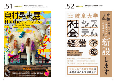 【セール】［DESIGN IDEA 100］ タイトルまわり