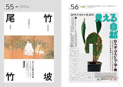 【セール】［DESIGN IDEA 100］ タイトルまわり