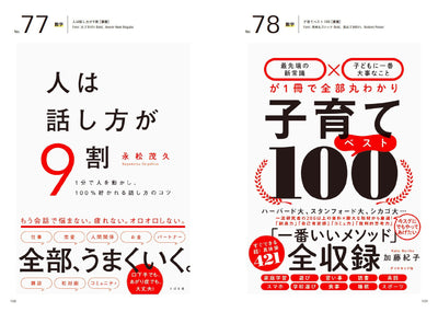 【セール】［DESIGN IDEA 100］ タイトルまわり