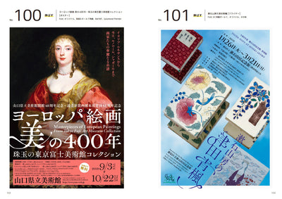 【セール】［DESIGN IDEA 100］ タイトルまわり