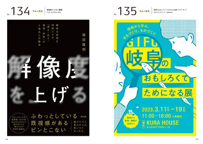 【セール】［DESIGN IDEA 100］ タイトルまわり