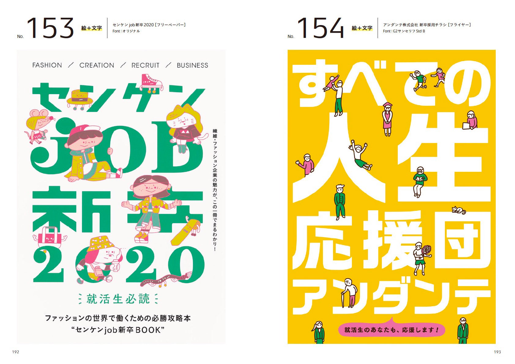 DESIGN IDEA 100］ タイトルまわり | 株式会社ビー・エヌ・エヌ