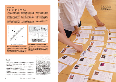 【セール】FOOD DESIGN フードデザイン　─未来の食を探るデザインリサーチ