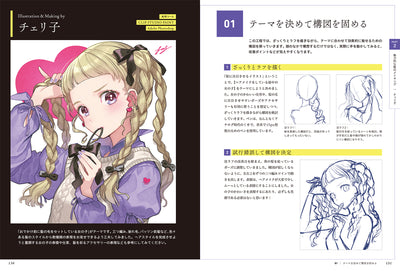 表現を極める！　髪の描き方