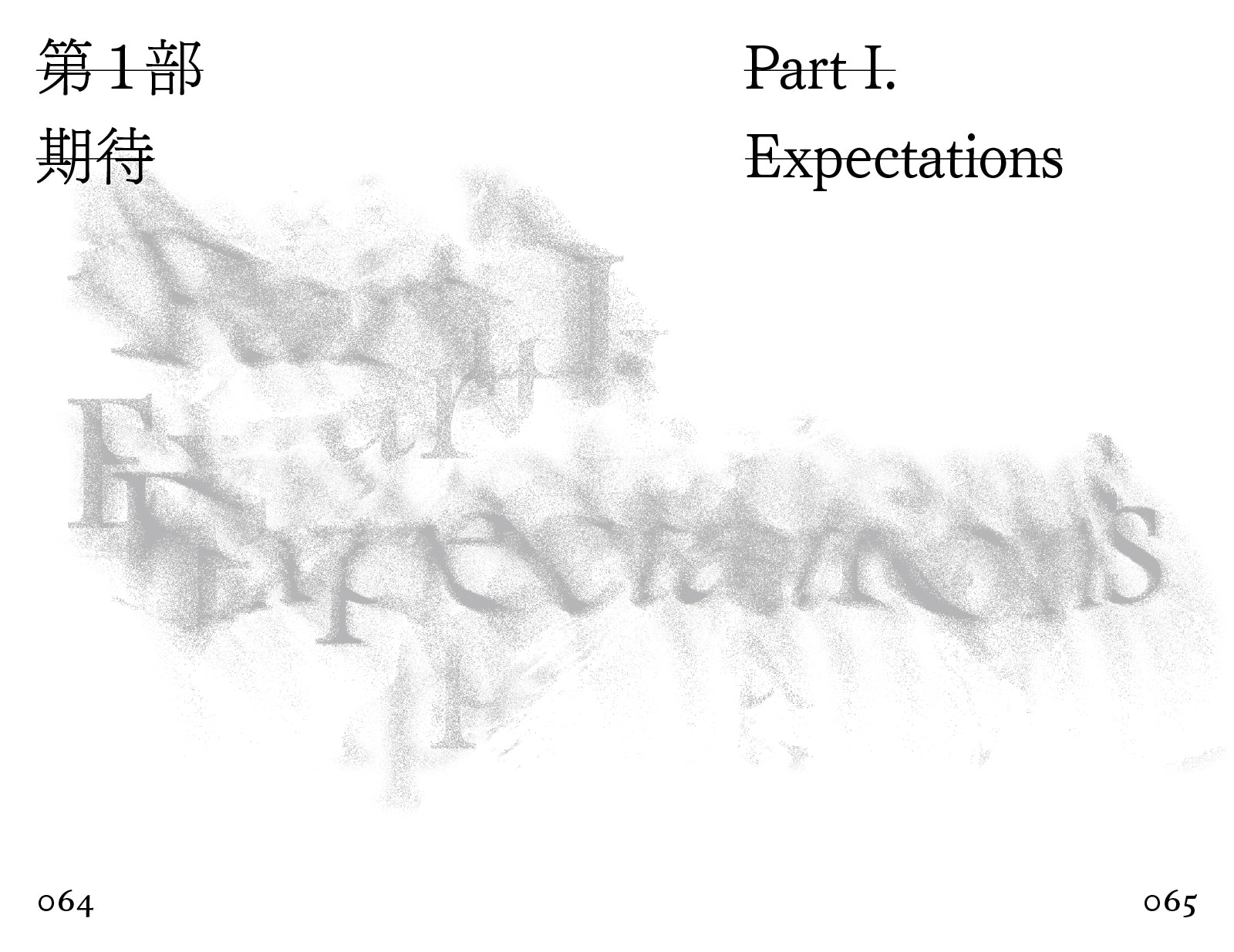 デザインにできないこと | 株式会社ビー・エヌ・エヌ