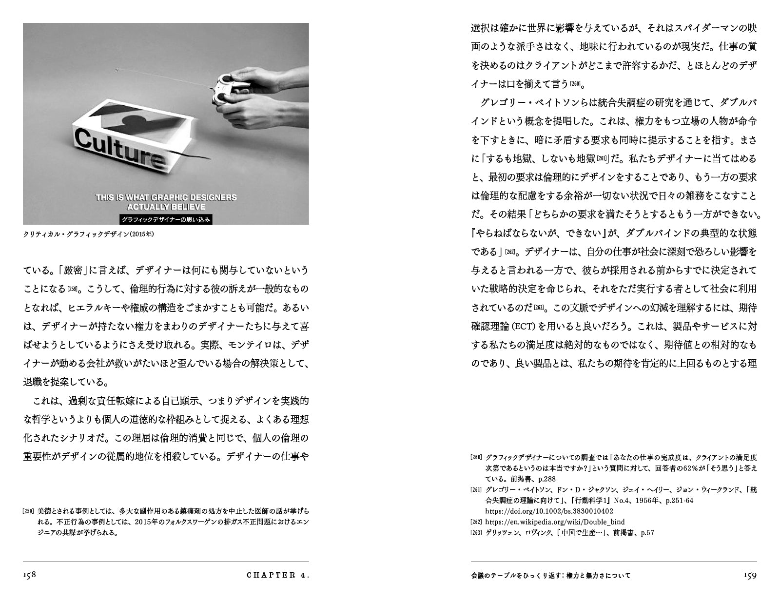 デザインにできないこと | 株式会社ビー・エヌ・エヌ