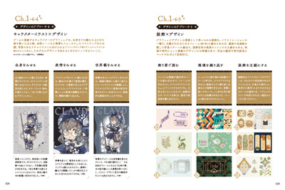 【セール】TRPGのデザイン