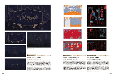 【セール】TRPGのデザイン