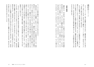 【セール】デザイン、学びのしくみ　ニューヨークの美大講師が考える創造力の伸ばし方