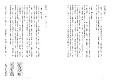 【セール】デザイン、学びのしくみ　ニューヨークの美大講師が考える創造力の伸ばし方