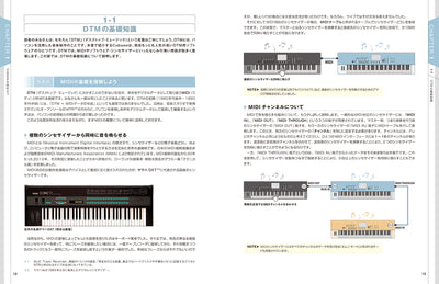 【セール】MASTER OF CUBASE 12