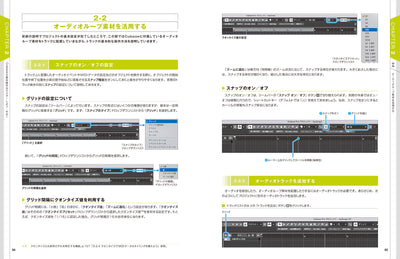 【セール】MASTER OF CUBASE 12