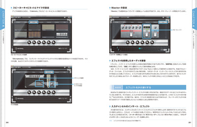 【セール】MASTER OF CUBASE 12