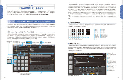 【セール】MASTER OF CUBASE 12