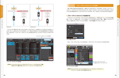 【セール】MASTER OF CUBASE 12