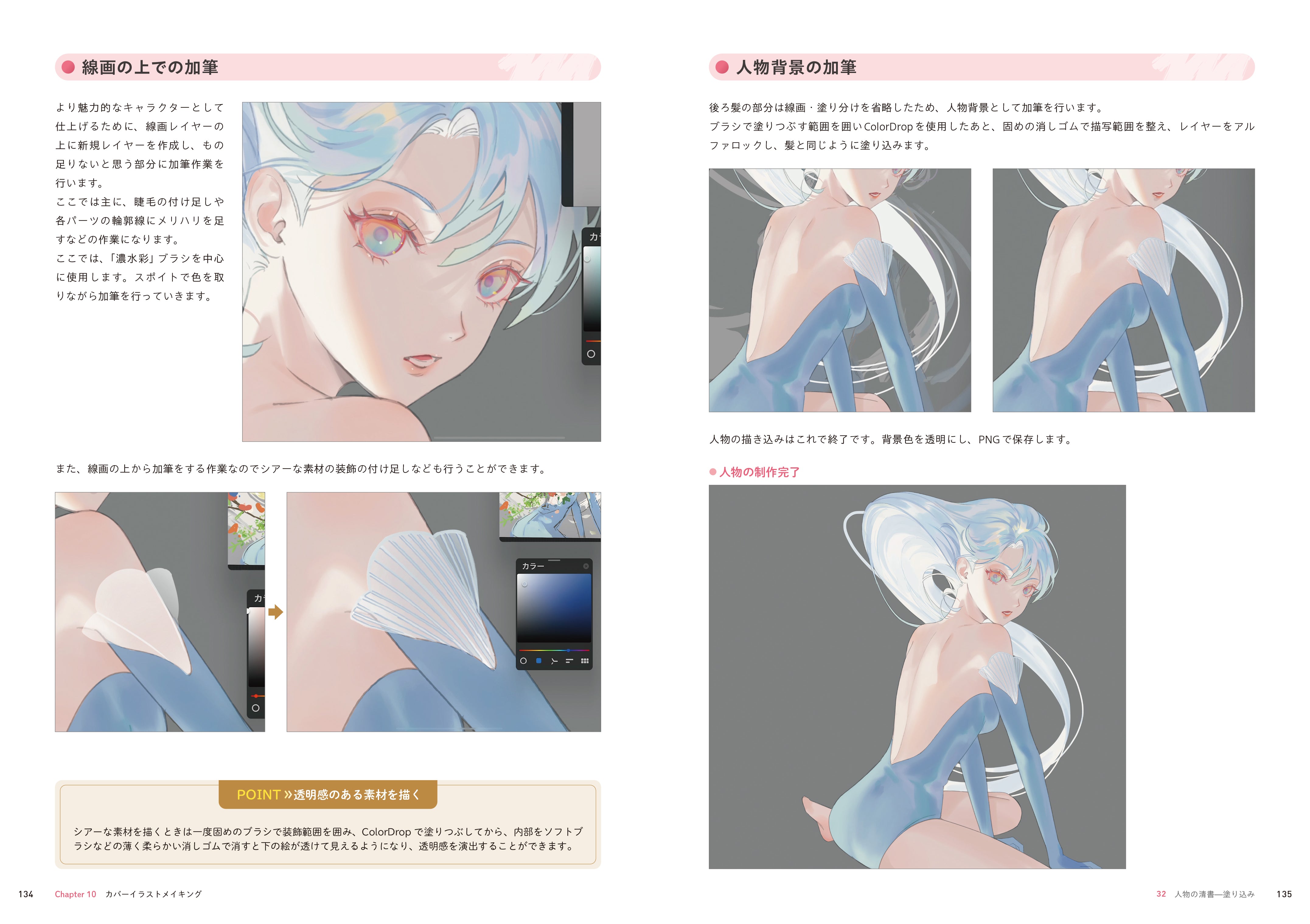 限定ポストカード付き】はじめてのProcreateイラスト入門 | 株式